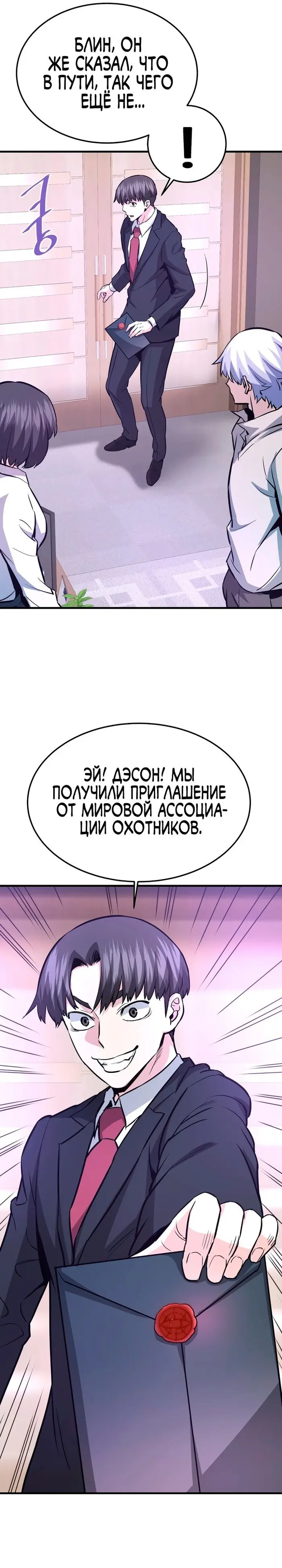 Страница 36