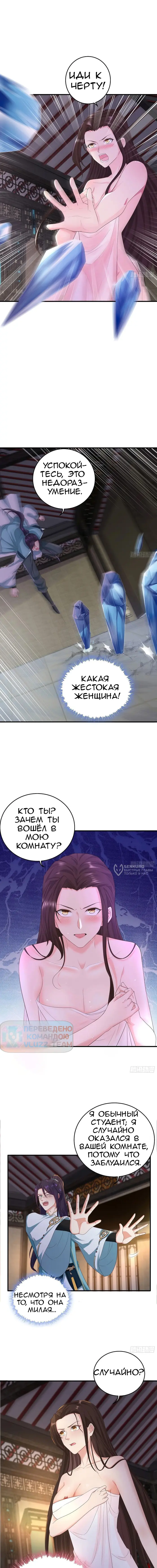 Страница 3