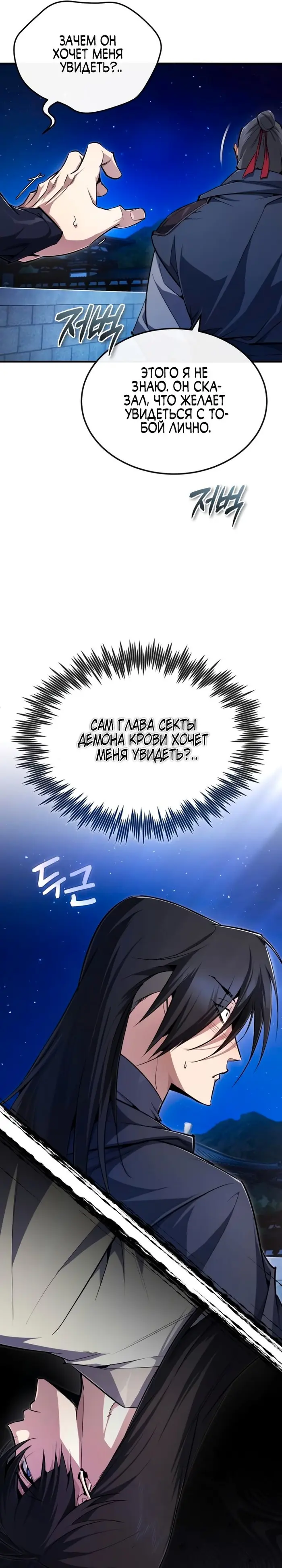 Страница 45