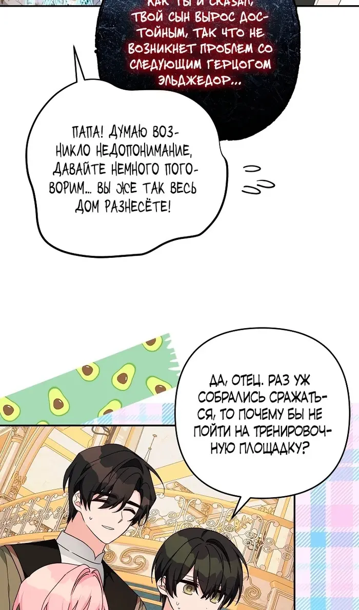 Страница 29