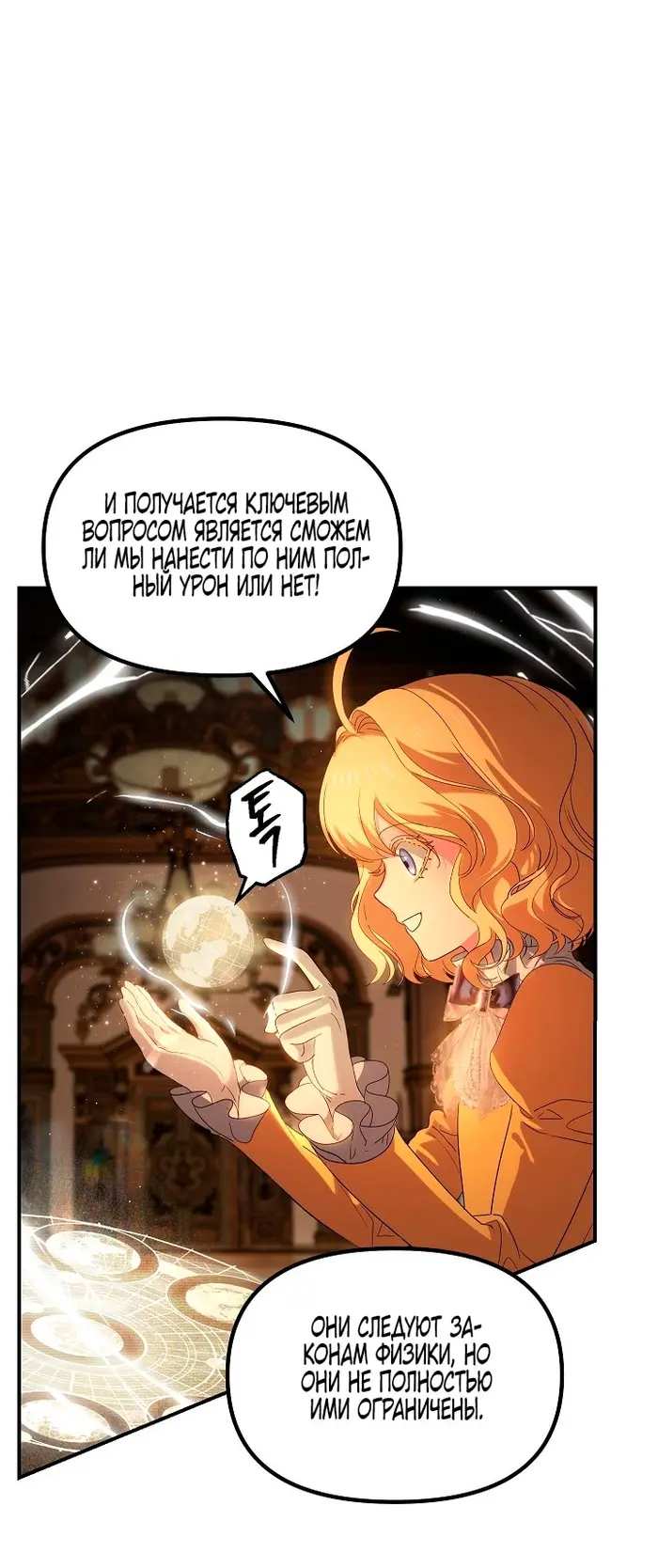 Страница 53