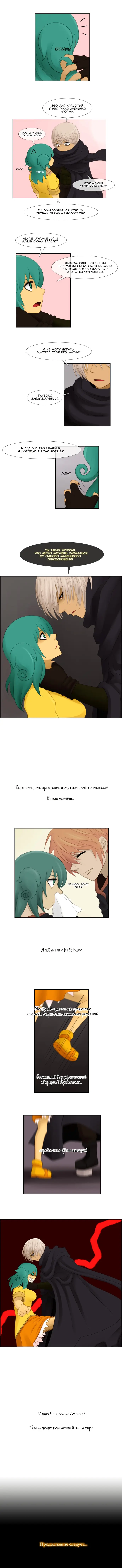 Страница 7