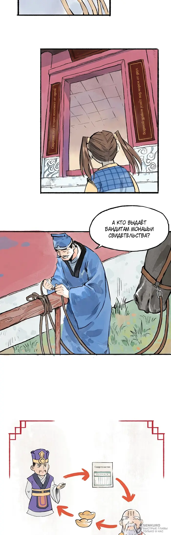 Страница 9