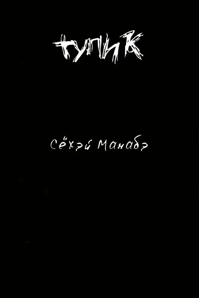 Страница 5