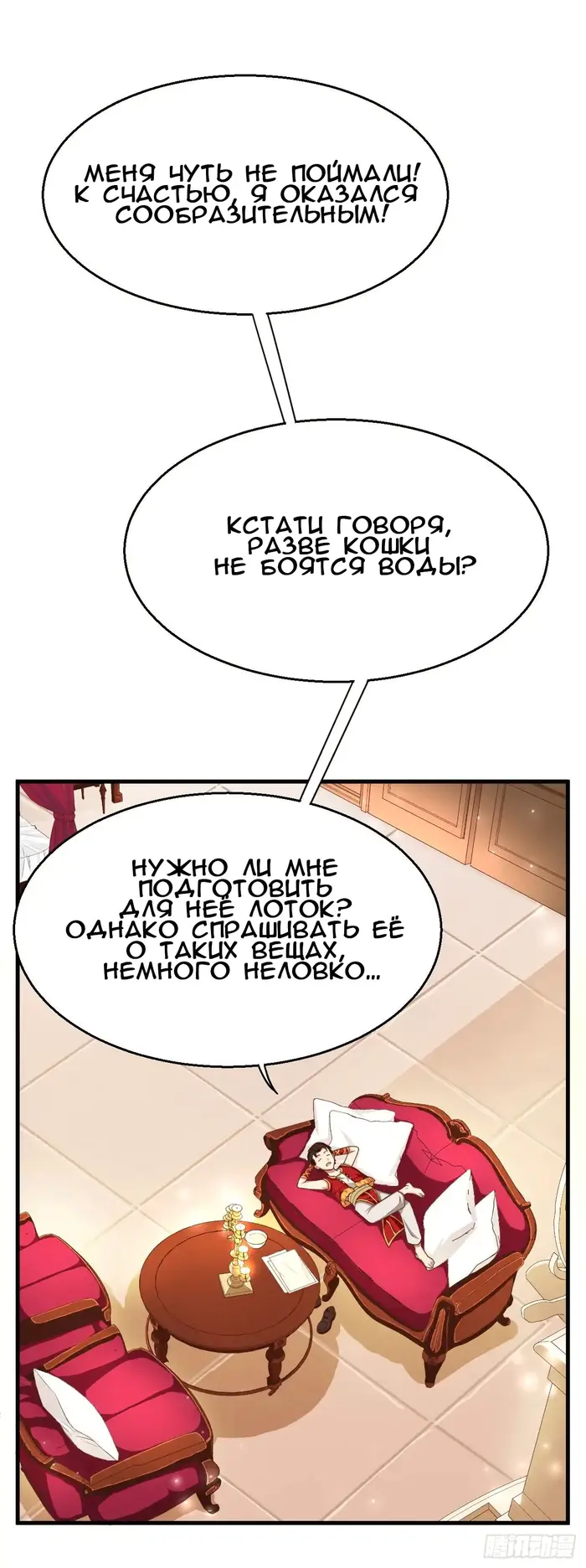 Страница 9