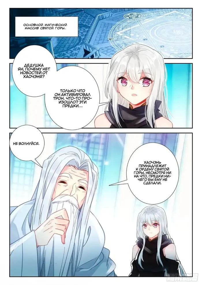 Страница 7