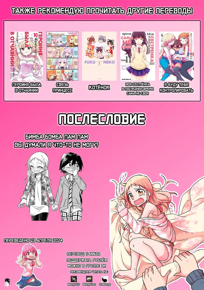 Страница 7
