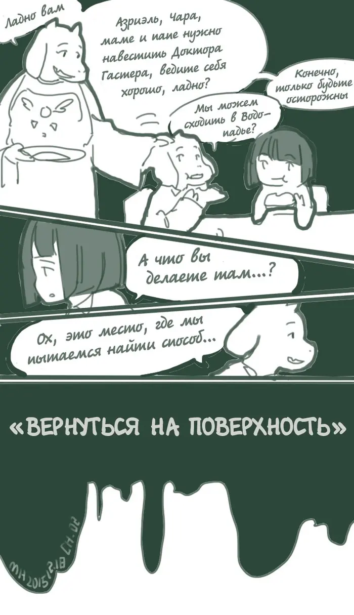 Страница 7