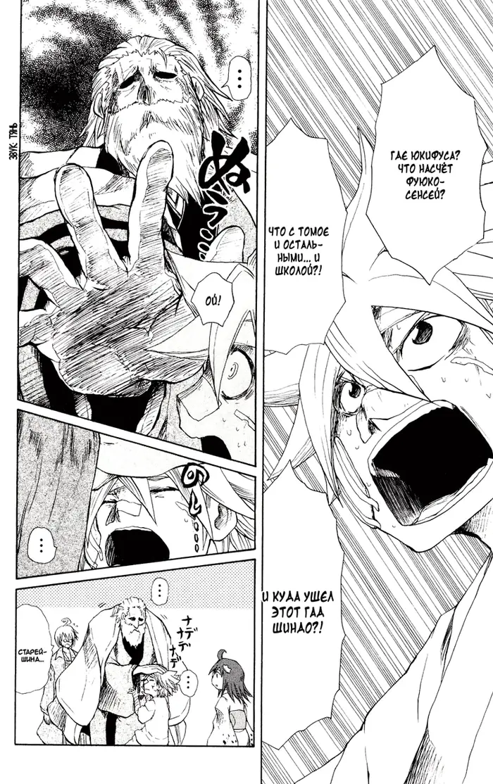 Страница 10