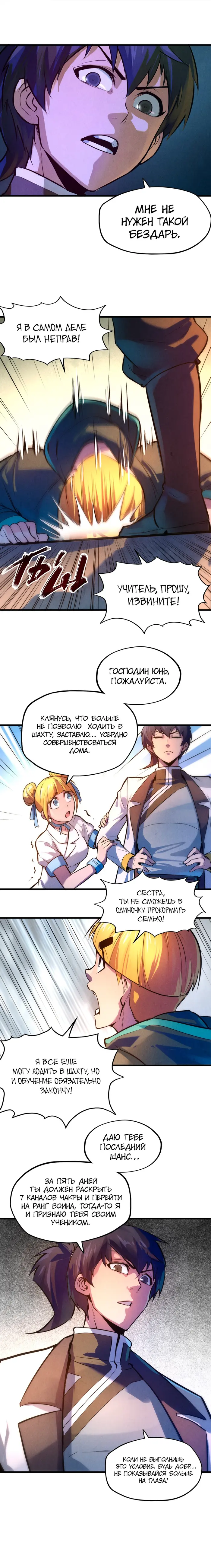 Страница 5