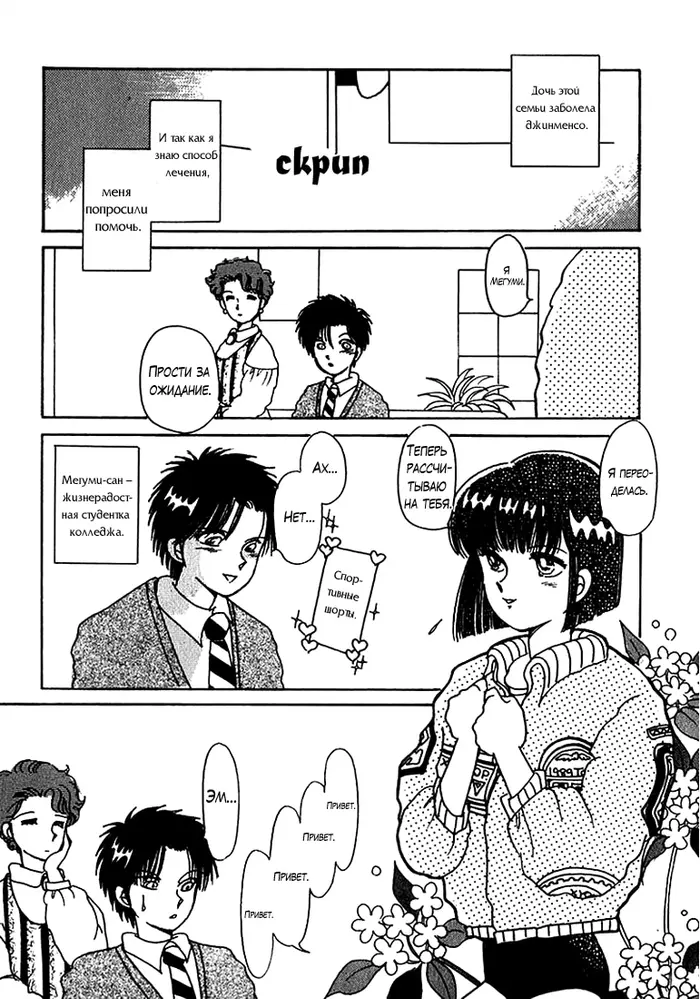 Страница 4
