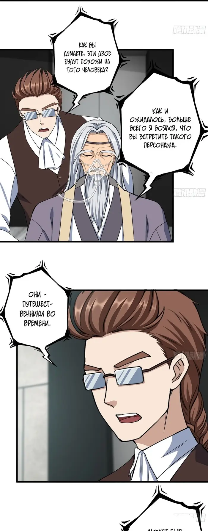 Страница 8