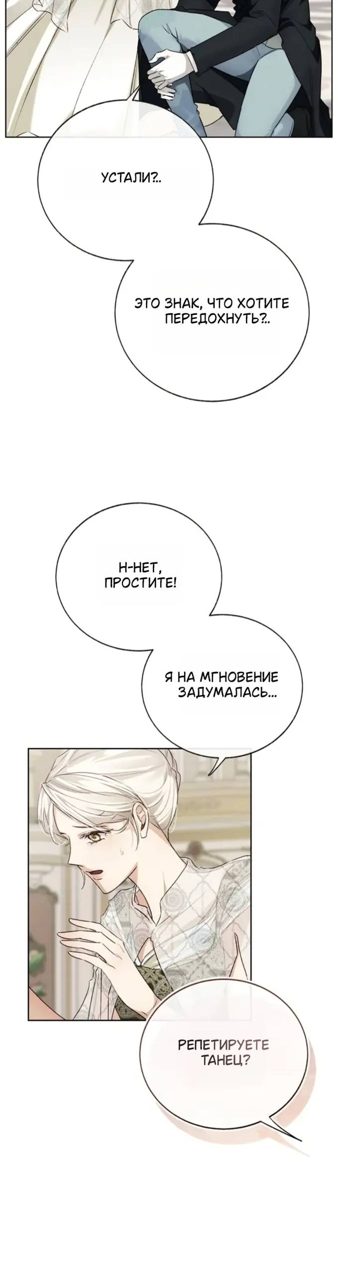 Страница 35