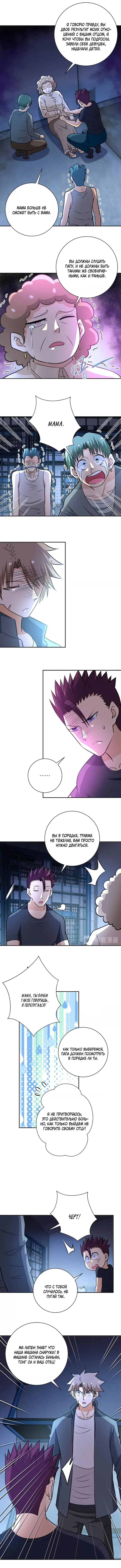 Страница 6