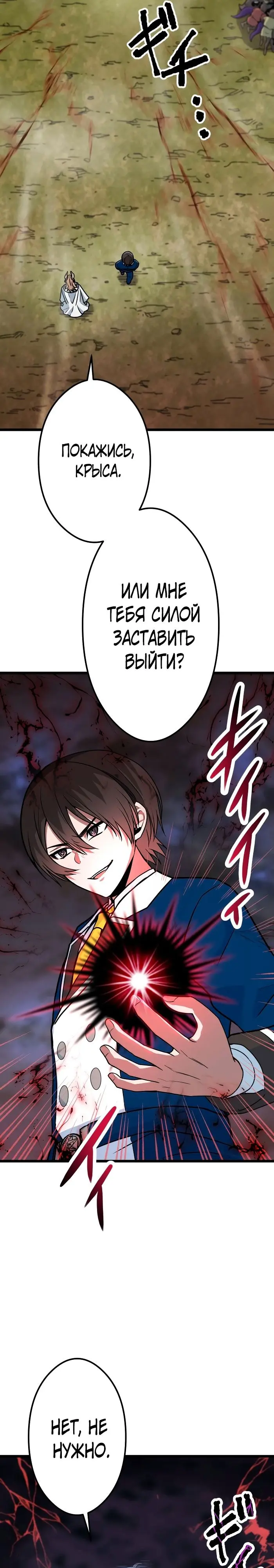 Страница 33