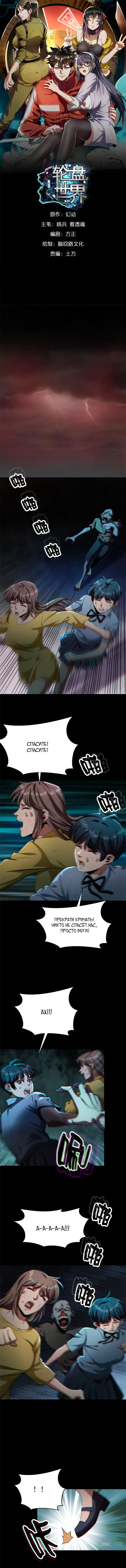 Страница 1