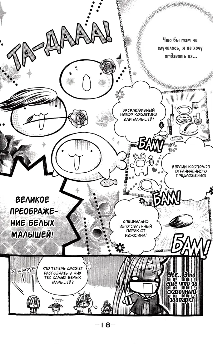 Страница 17