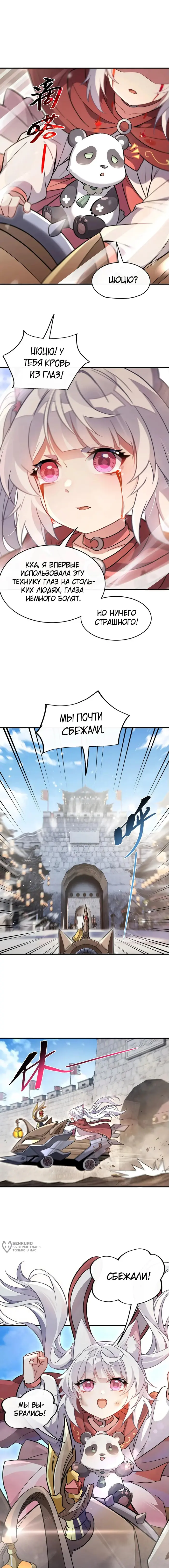 Страница 9