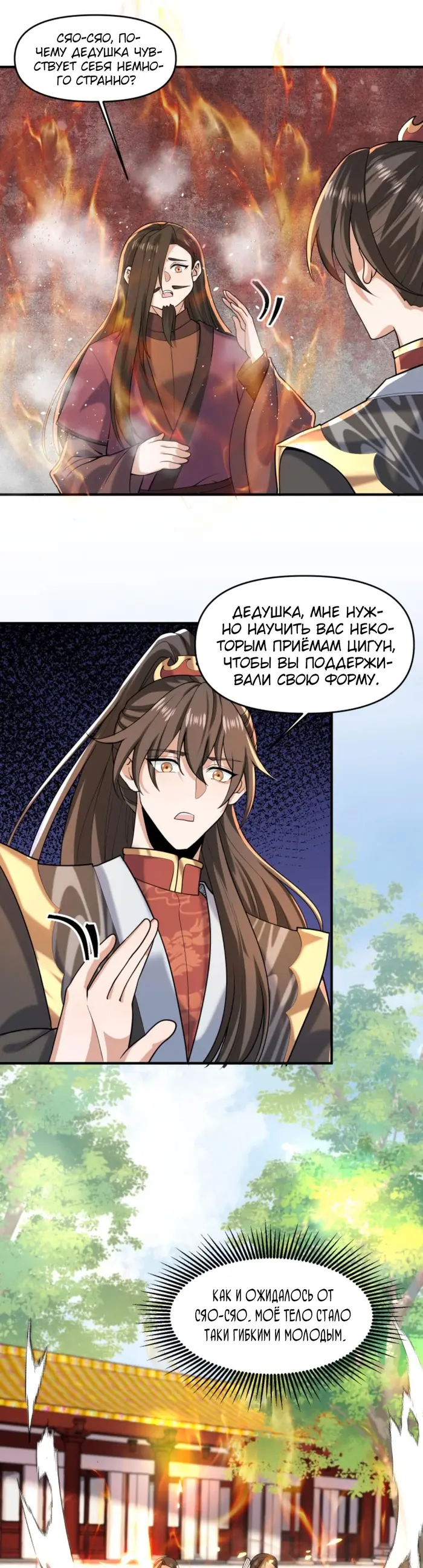 Страница 2