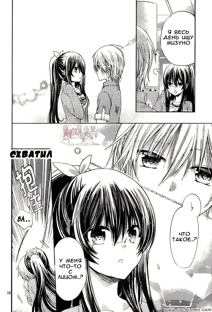 Страница 10