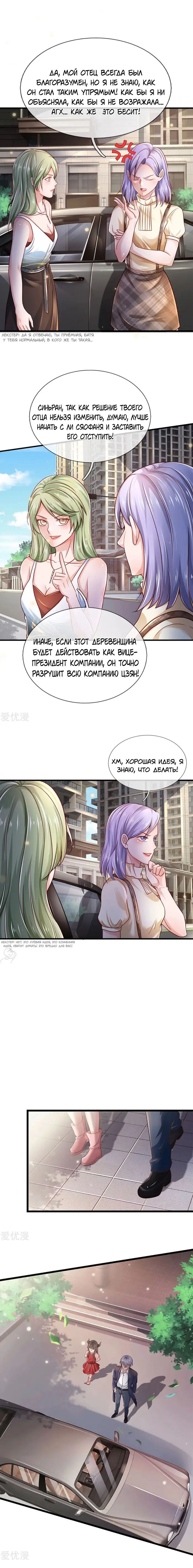 Страница 6