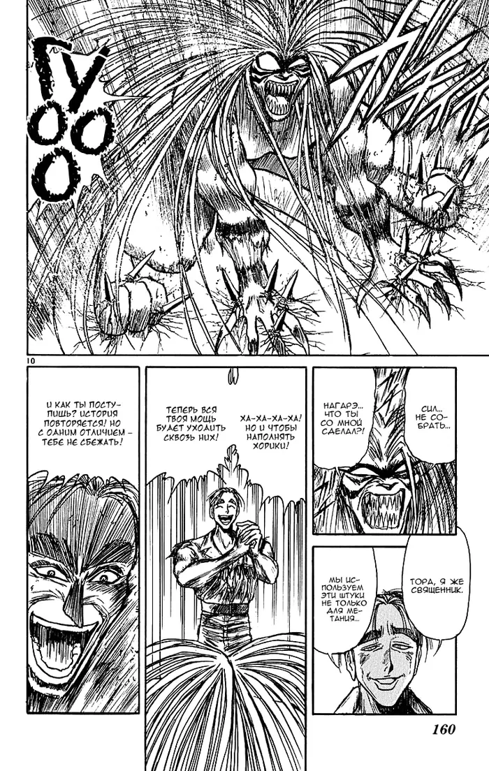Страница 11