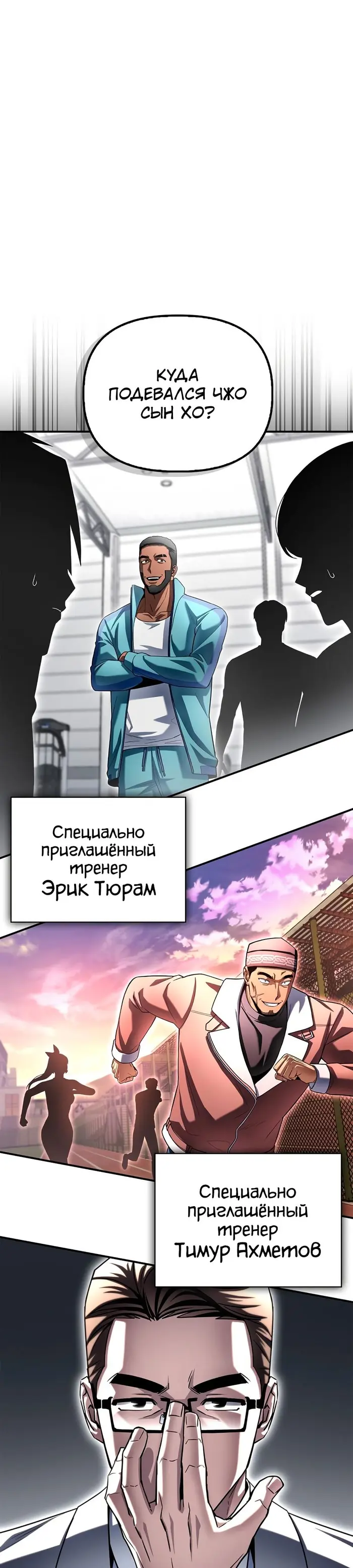 Страница 24