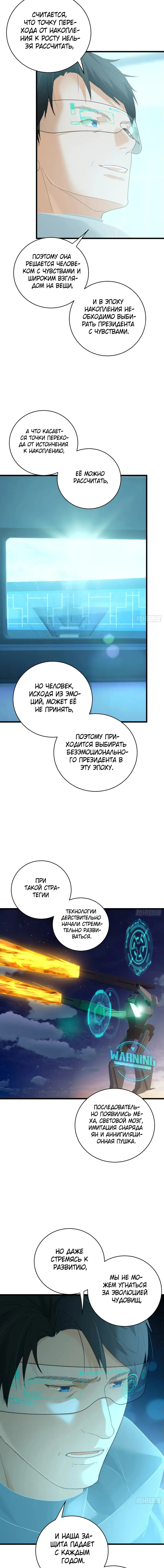 Страница 5