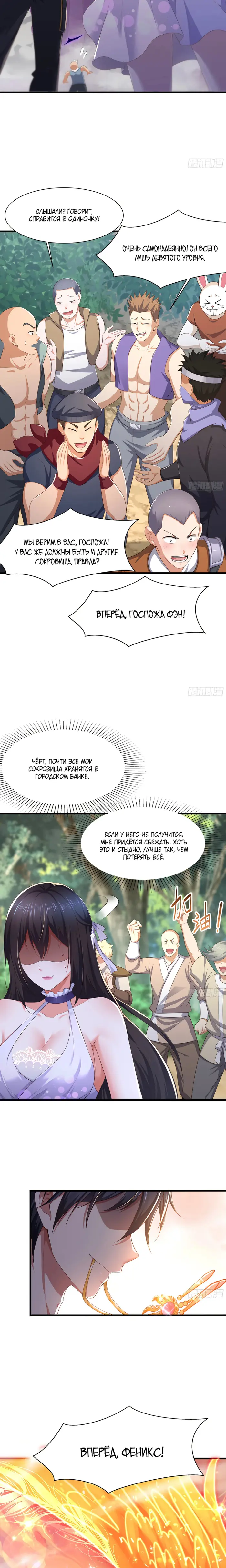 Страница 4