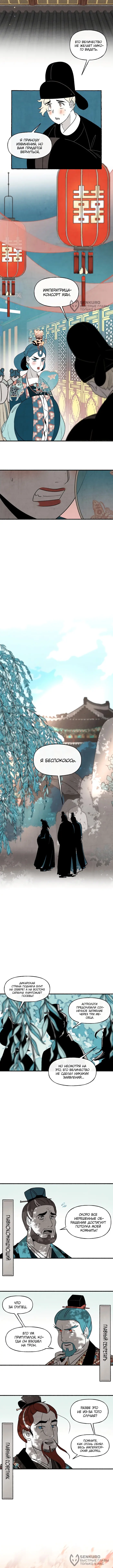 Страница 8