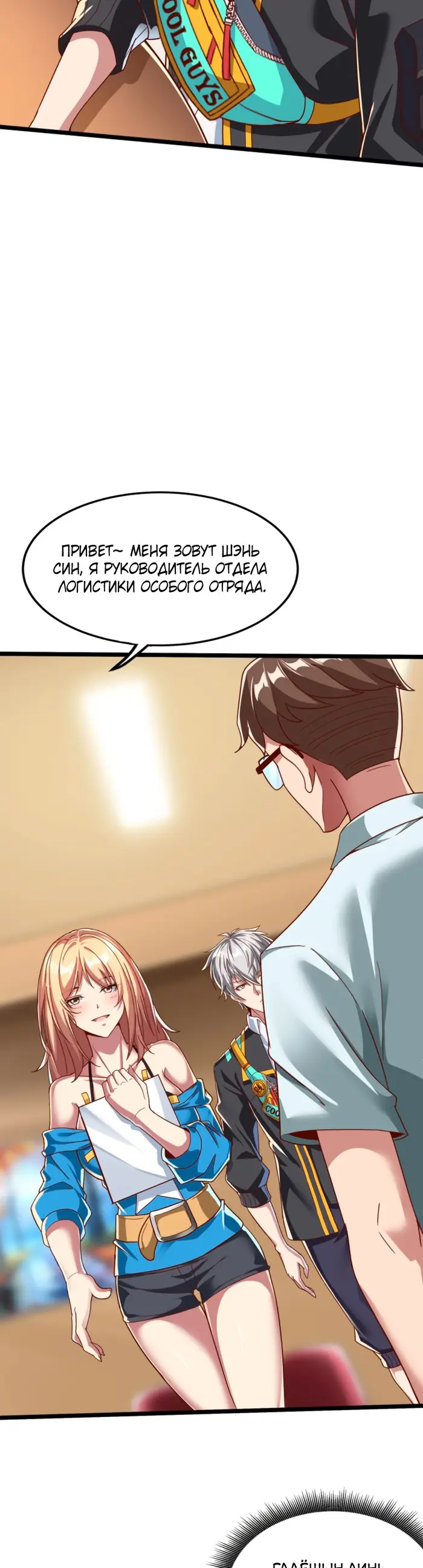 Страница 4