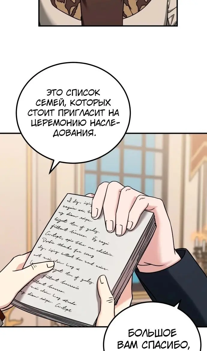Страница 61