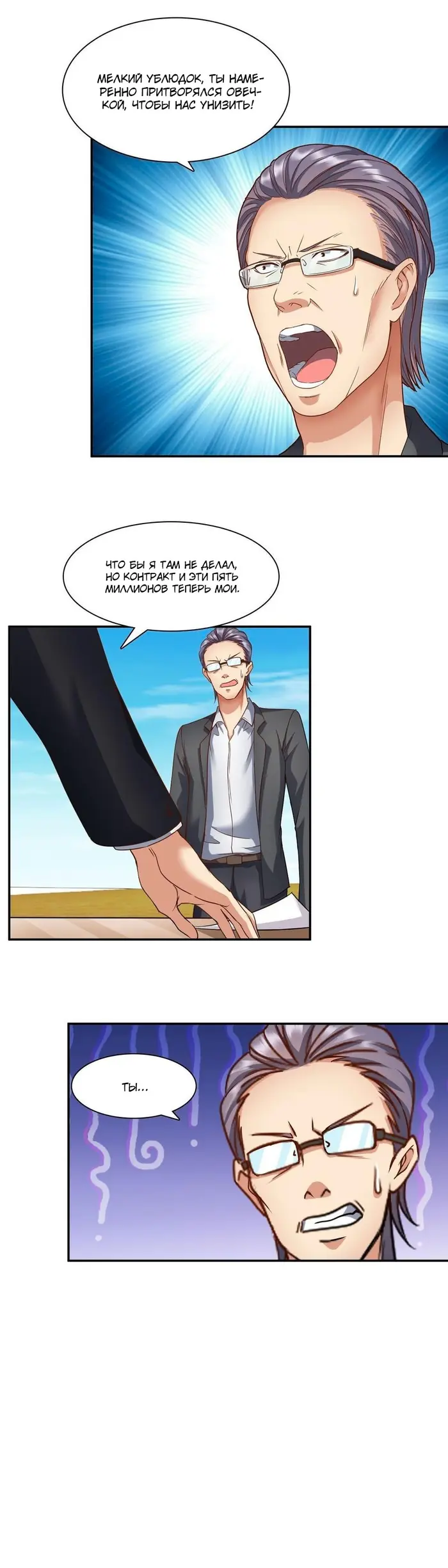 Страница 2