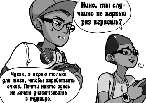 Страница 4