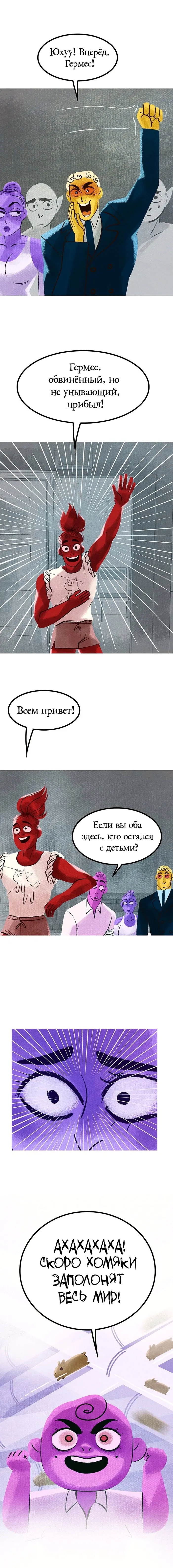 Страница 10