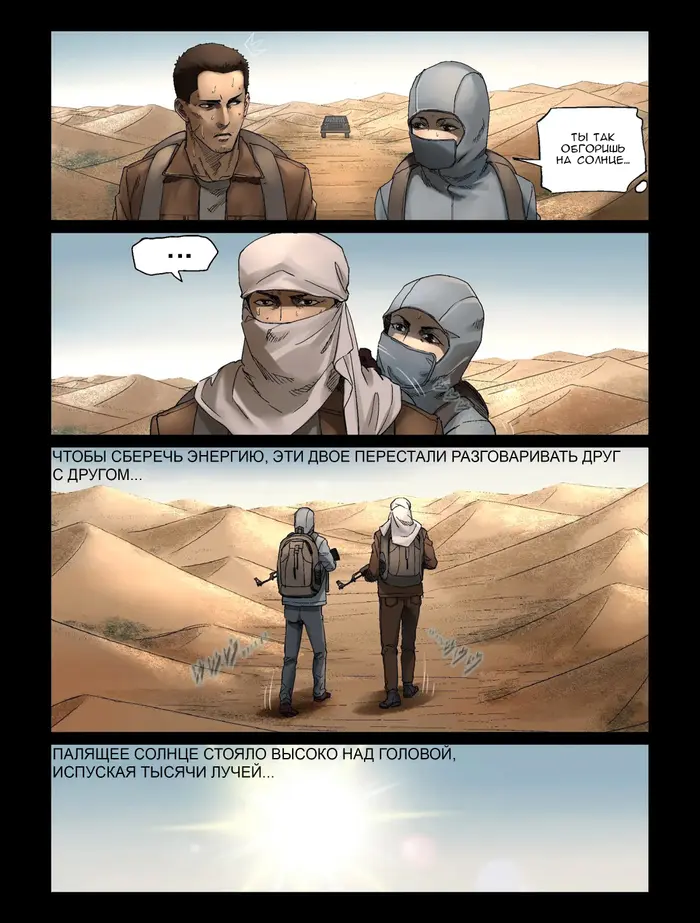 Страница 5