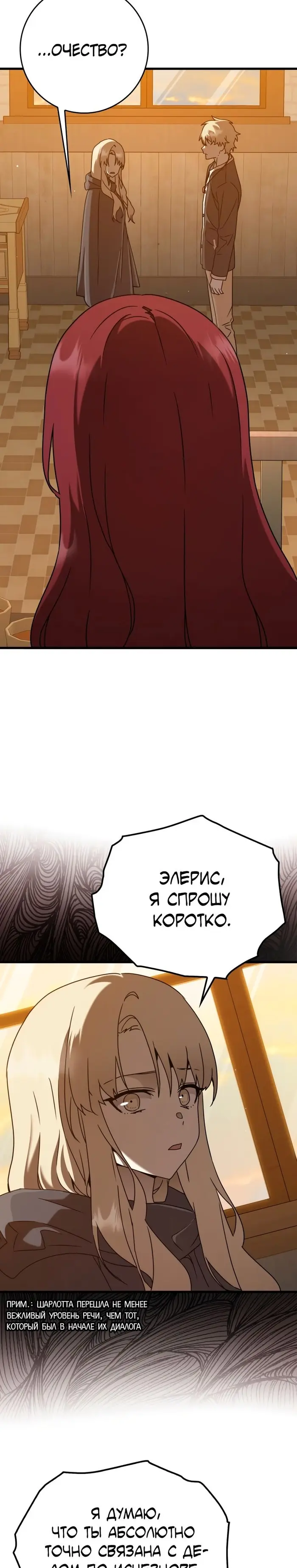 Страница 30