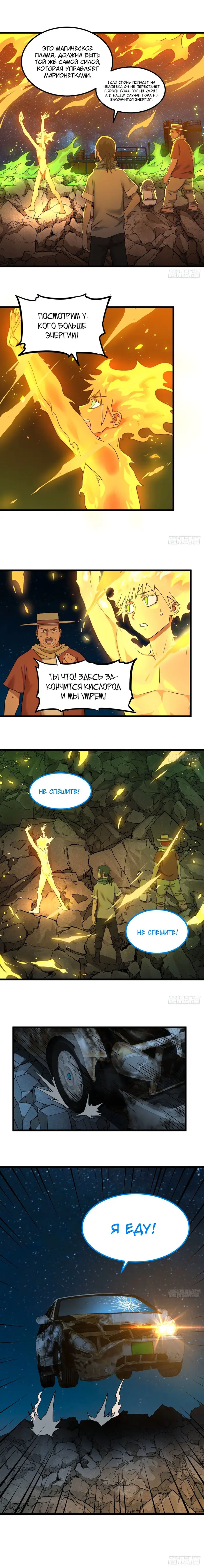 Страница 5