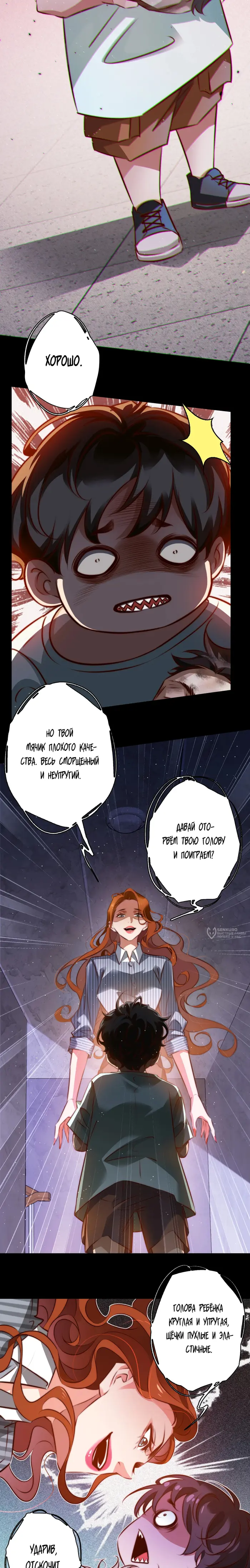 Страница 6