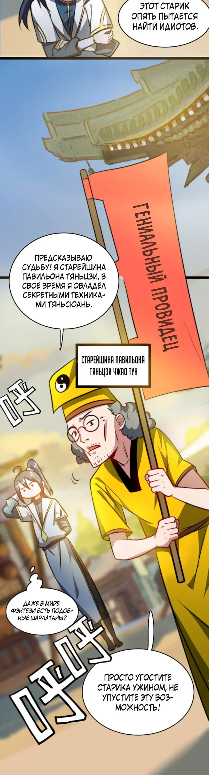 Страница 7
