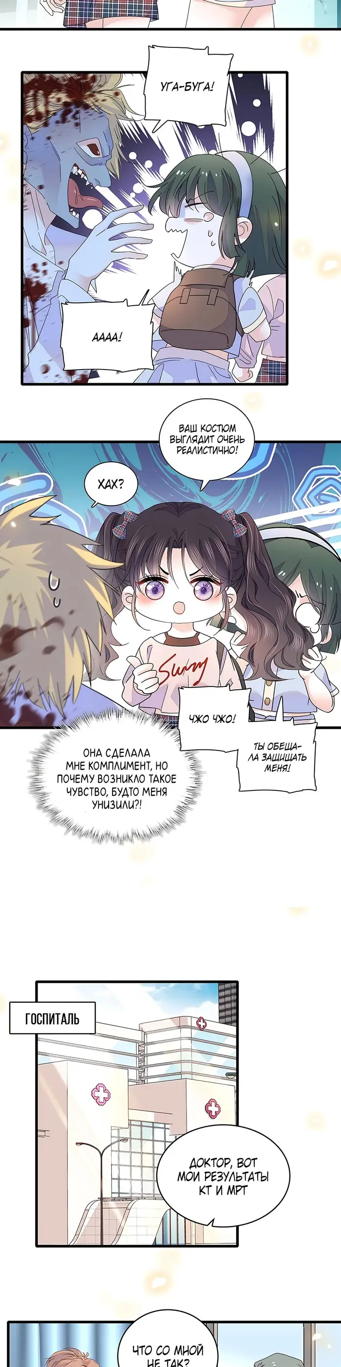 Страница 11
