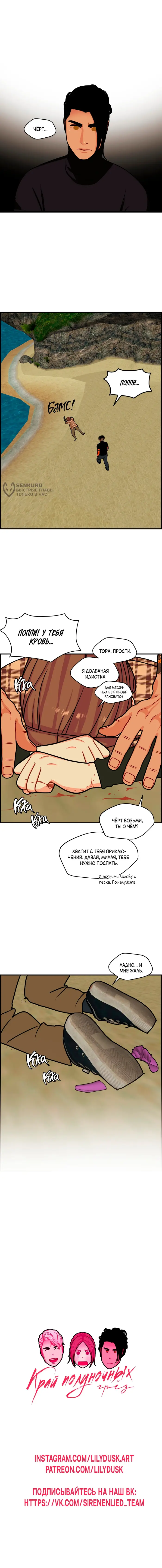 Страница 8