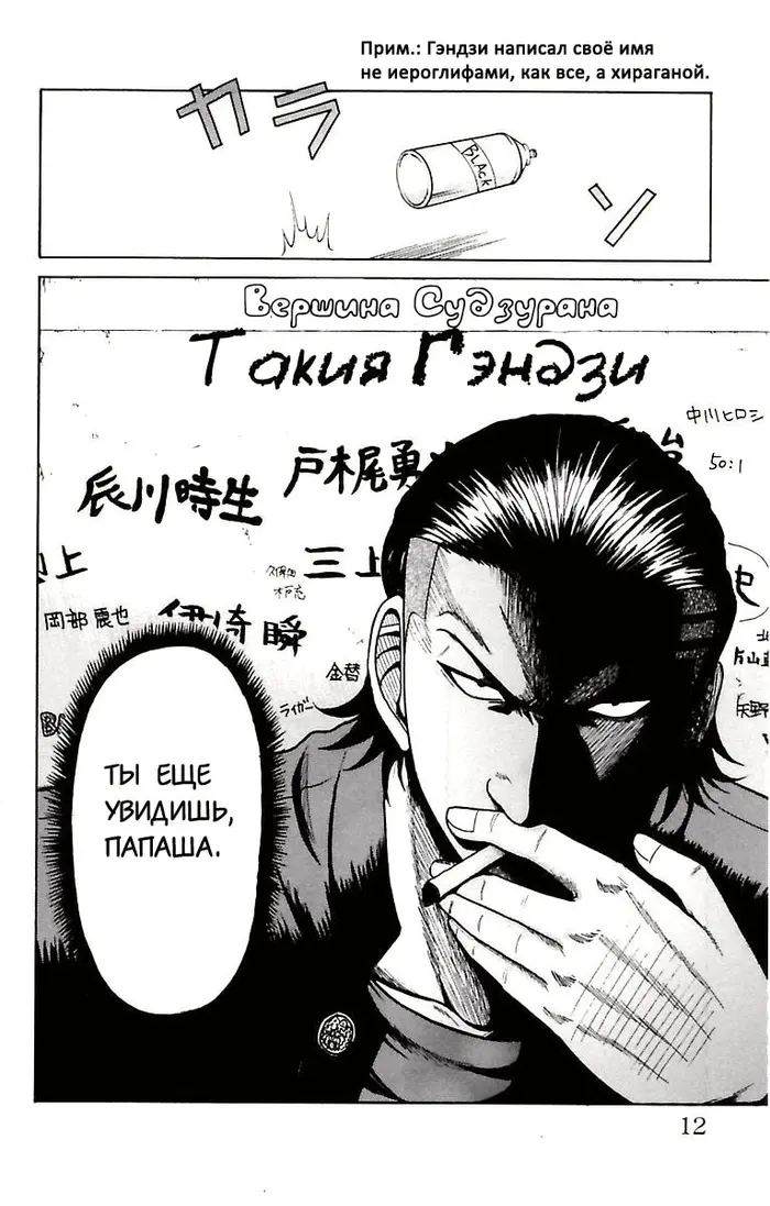 Страница 12