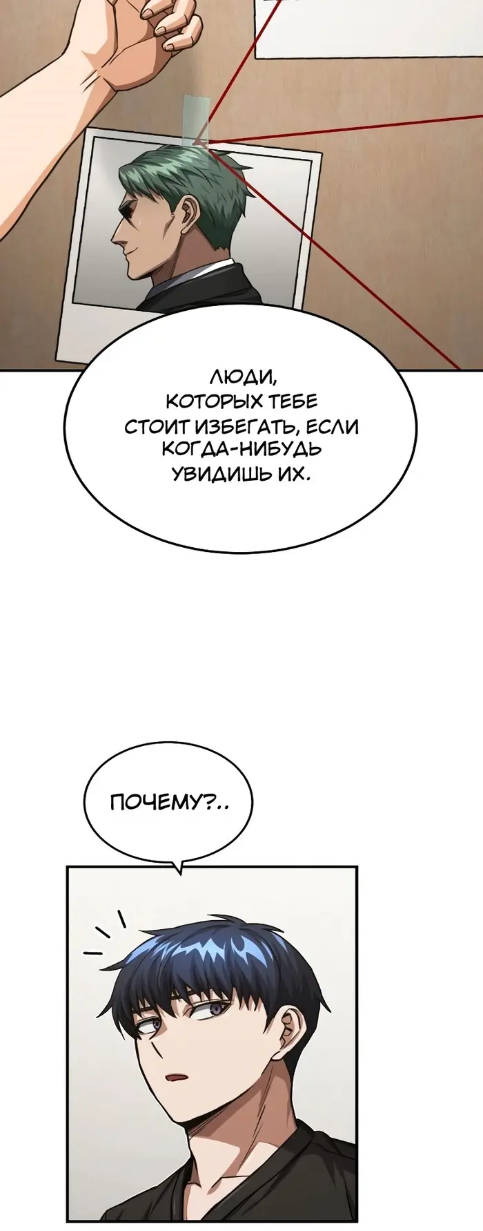 Страница 31