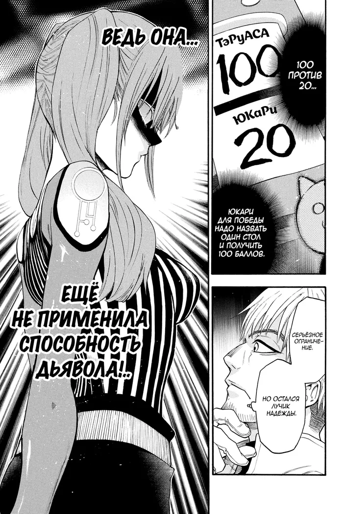 Страница 19