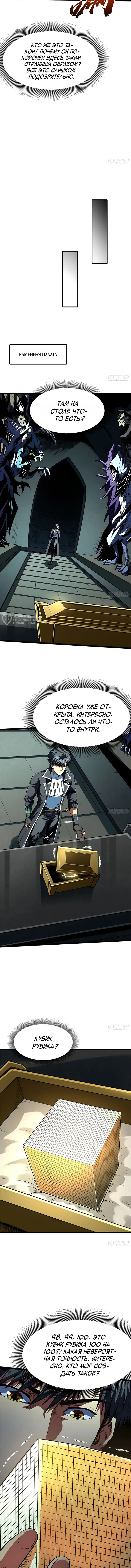 Страница 7