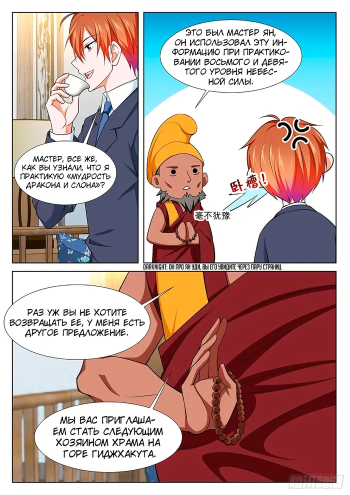 Страница 7