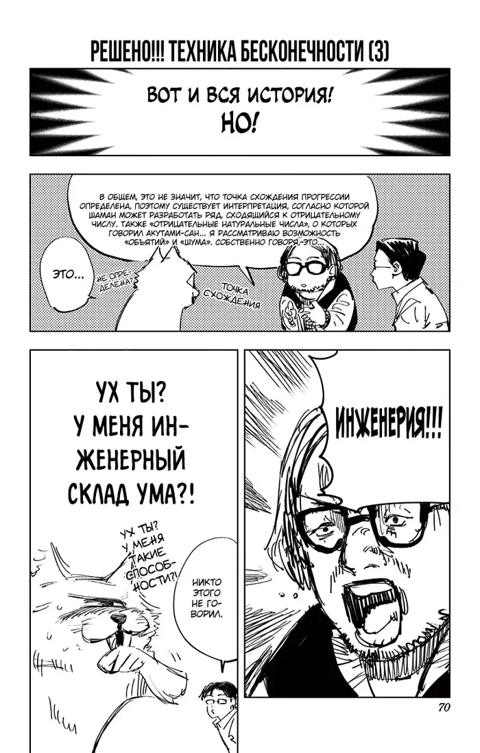 Страница 6