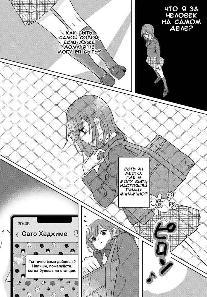 Страница 14