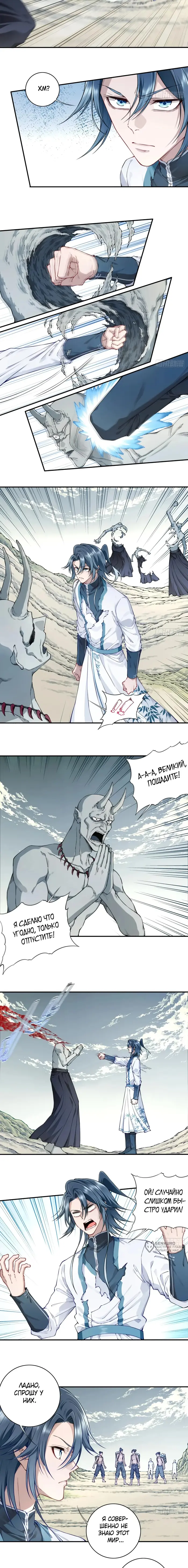 Страница 5